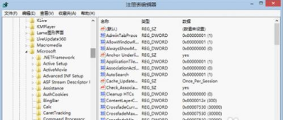 Win8下不能打开IE10浏览器的解决办法介绍