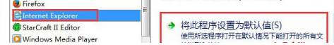 Win7怎样设置QQ打开的浏览器是IE浏览器？