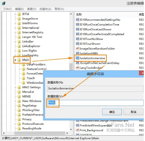 在Win7/Win8中打开32位版IE10和IE11图文教程介绍