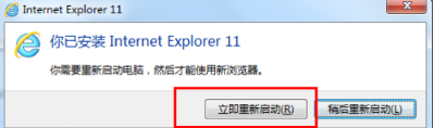 win7怎样安装IE11浏览器？有哪些细节需要注意介绍