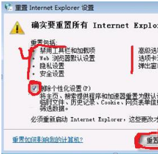 IE浏览器已停止工作是什么原因？win7系统打开IE提示已停止工作怎么办？