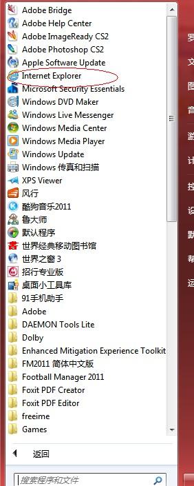 怎么调出win7 ie浏览器?win7 ie浏览器不见了解决方法