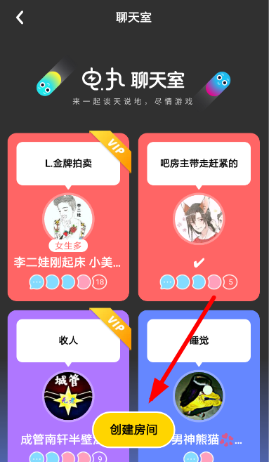在快手小游戏怎么中创建聊天室？创建聊天室的方法说明