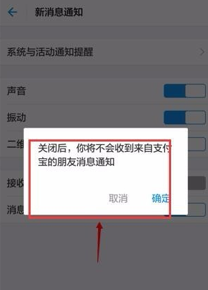 支付宝怎么屏掉好友动态？屏蔽好友动态方法介绍