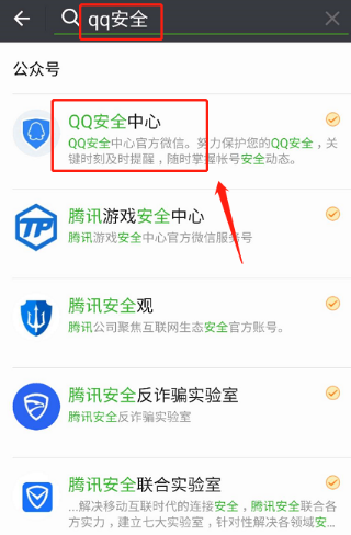 微信查QQ怎么登陆记录？登录记录的方法介绍