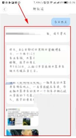 百度新闻里聊新闻功能怎么使用？聊新闻功能使用方法介绍