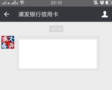 微信怎么查询浦发信用卡额度？查询浦发信用卡额度的方法介绍