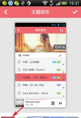 酷狗音乐如何更换主题？更换主题的方法介绍