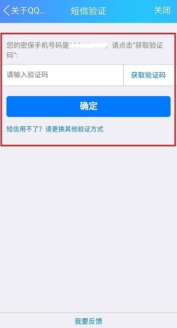 如何快速冻结手机QQ账号？快速冻结手机QQ账号的操作流程介绍