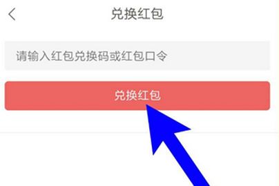 网易云阅读阅点怎么兑换成红包？阅点兑换成红包的操作步骤分享