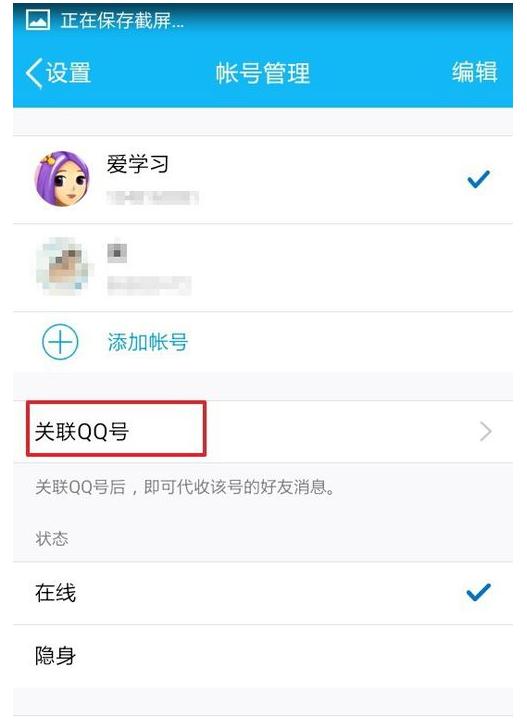 腾讯QQ怎么查看他人QQ消息？查看他人QQ消息的方法介绍