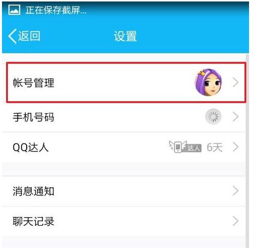 腾讯QQ怎么查看他人QQ消息？查看他人QQ消息的方法介绍