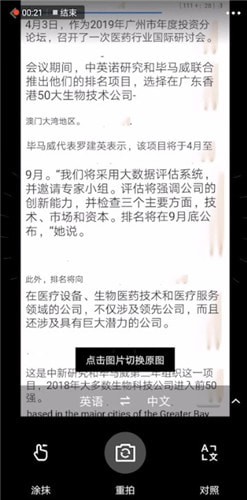 百度翻译怎么翻译图片？翻译图片的方法介绍