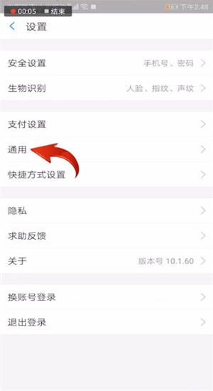 支付宝怎么设置到账声音？到账声音设置技巧分享