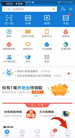 支付宝怎么设置到账声音？到账声音设置技巧分享