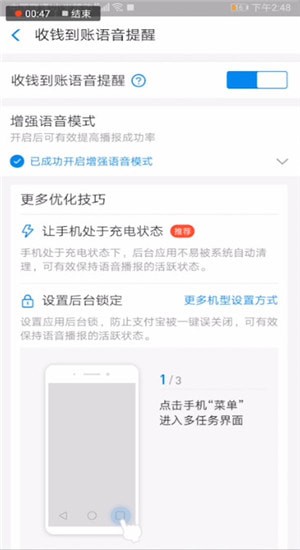 支付宝怎么设置到账声音？到账声音设置技巧分享