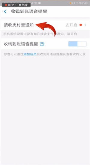 支付宝怎么设置到账声音？到账声音设置技巧分享