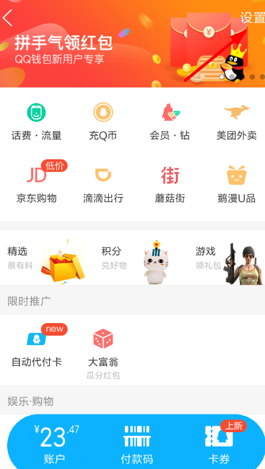 快手小游戏如何取消会员续费？取消会员续费步骤讲解