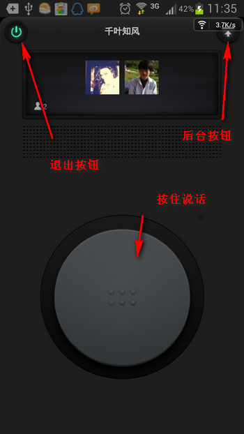 微信怎么使用实时对讲？实时对讲方法说明