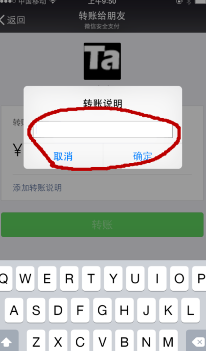 微信转账红字怎么设置？微信转账红字发送方法一览