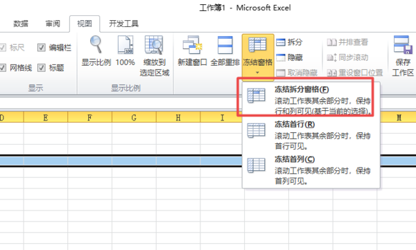 excel如何冻结表格特定行列？excel冻结特定行列方法详解