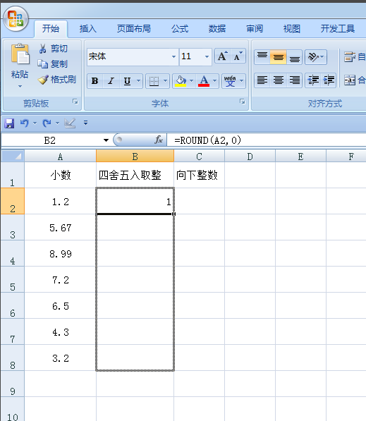 excel怎么取整数的函数？在excel中用公式取整方法介绍