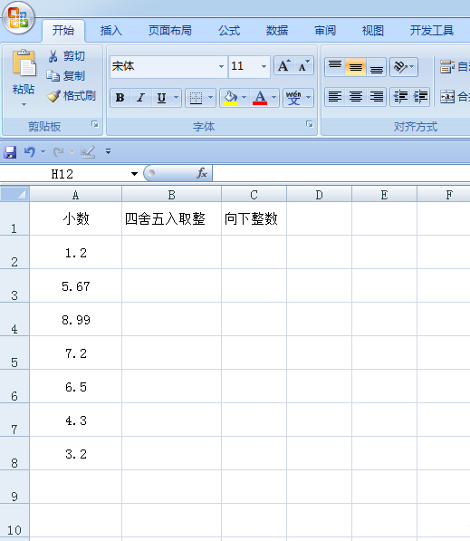 excel怎么取整数的函数？在excel中用公式取整方法介绍