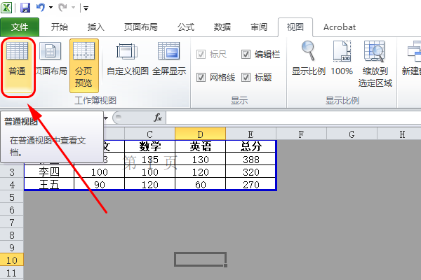 excel怎么取消灰色区域？excel取消灰色区域方法介绍