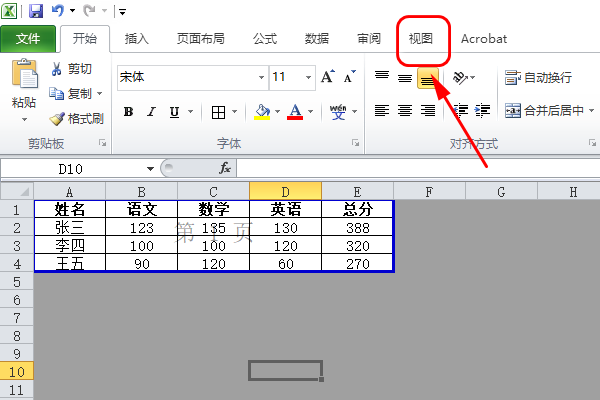 excel怎么取消灰色区域？excel取消灰色区域方法介绍