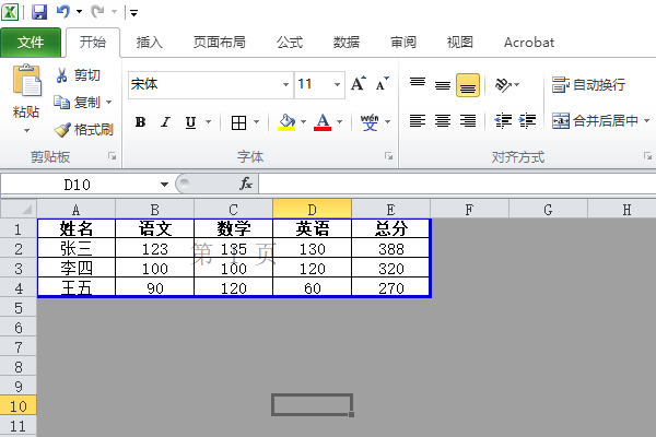 excel怎么取消灰色区域？excel取消灰色区域方法介绍