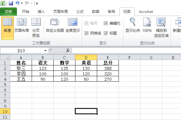 excel怎么取消灰色区域？excel取消灰色区域方法介绍