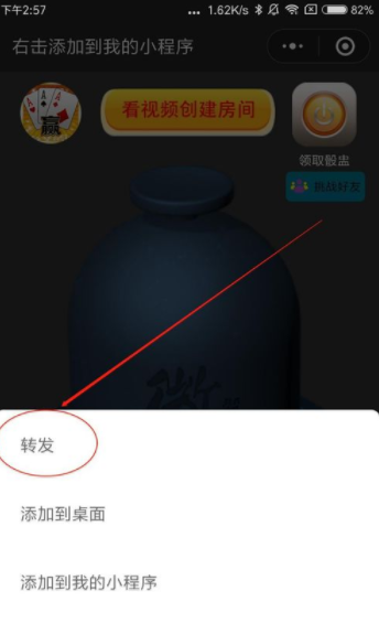 微信怎么群发小程序？微信小程序群发设置步骤