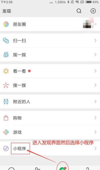 微信怎么群发小程序？微信小程序群发设置步骤