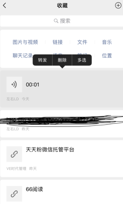 微信1秒长语音怎么做?微信1秒长语音方法步骤