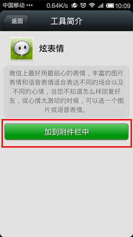 微信怎么发表动态图？发表动态图的方法说明