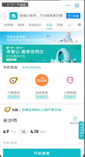 支付宝怎么提高信用分？提高信用分的方法说明