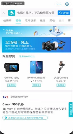 支付宝怎么提高信用分？提高信用分的方法说明