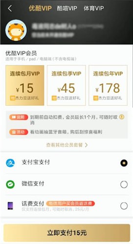 优酷怎么开通VIP？开通vip的步骤分享