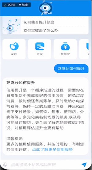 支付宝怎么提高信用分？提高信用分的方法说明