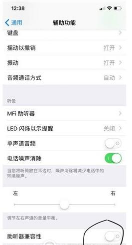 iPhonex微信语音失败是什么原因？解决语音失败的操作方法分享