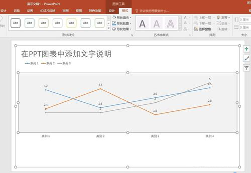 PPT图表里怎么添加文本说明？添加文本说明的方法分享