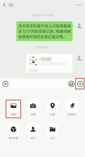 微信名片怎么进行转发？名片进行转发的方法说明