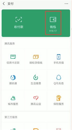 微信付款码怎么设置密码？付款码设置密码的方法介绍