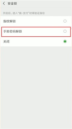 微信付款码怎么设置密码？付款码设置密码的方法介绍