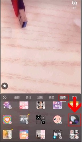 在抖音里怎么使用AR画笔？AR画笔使用步骤分享