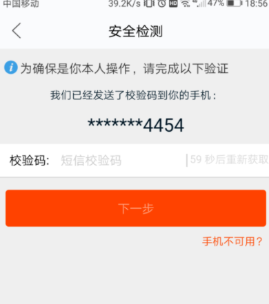 闲鱼APP怎么锁定账户？锁定账户的方法说明