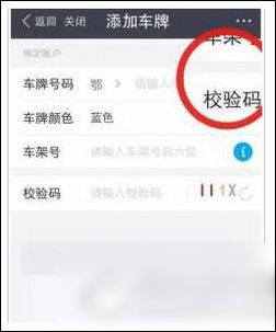 在支付宝里怎么进行ETC充值？ETC充值步骤分享