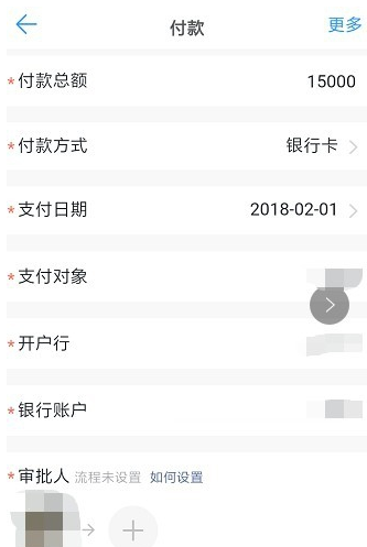 在钉钉里怎么发起审批？发起审批操作流程分享