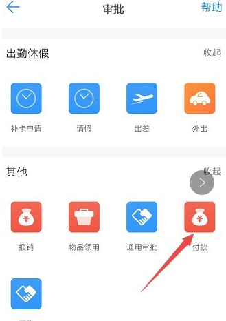 在钉钉里怎么发起审批？发起审批操作流程分享