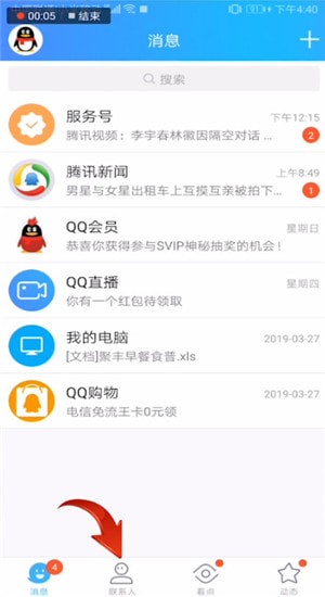 qq里安全中心在什么位置？安全中心位置分享